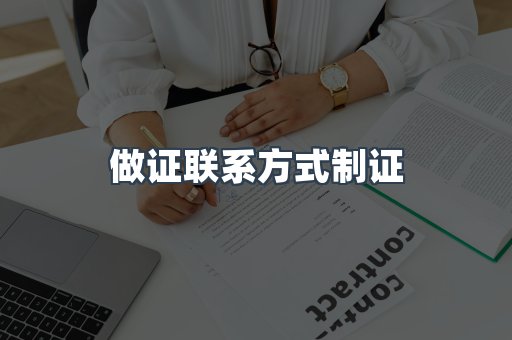仿制证件24小时